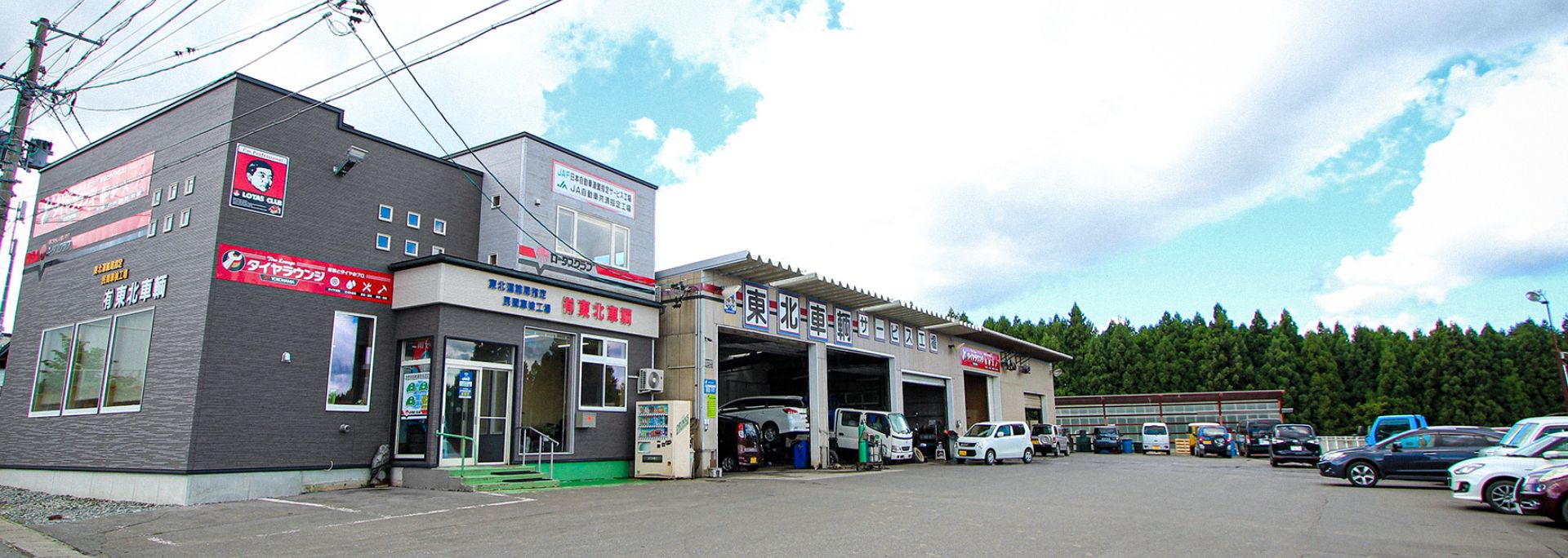 問い合わせキービジュアル